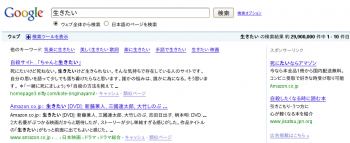 生きたいって言ってるじゃない！