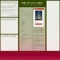 テーマ候補
